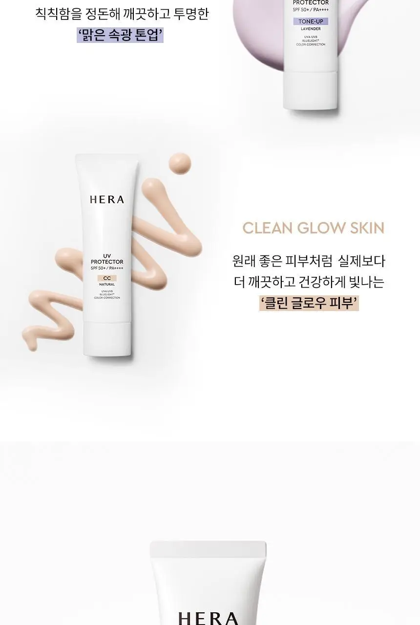 [NEW/톤보정] 헤라 UV프로텍터 6종 기획/단품 상세페이지 7